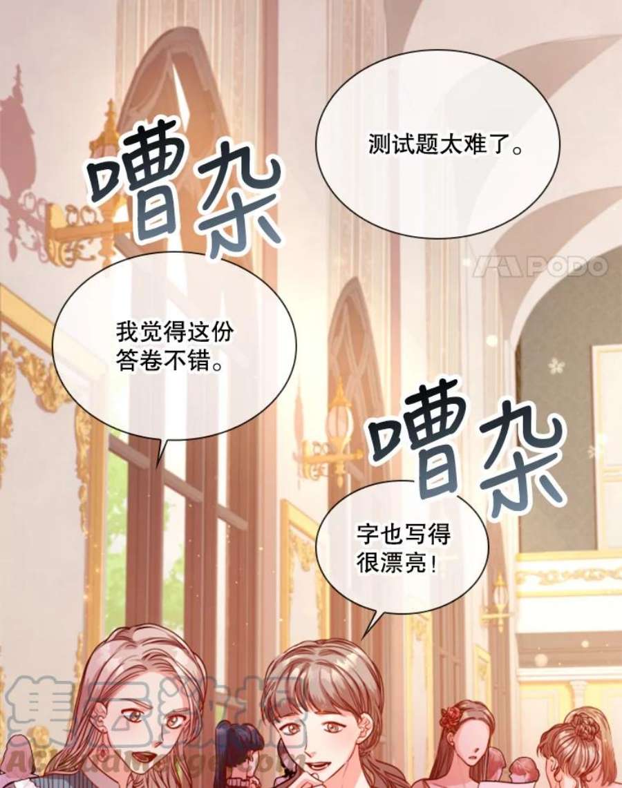 皇帝的秘书官50.皇后甄选仪式（2）