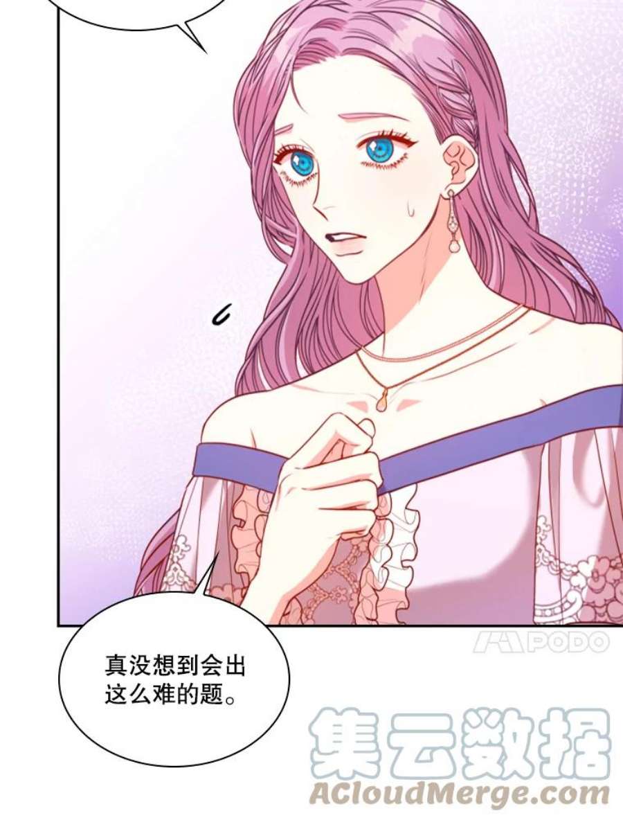 皇帝的秘书官50.皇后甄选仪式（2）