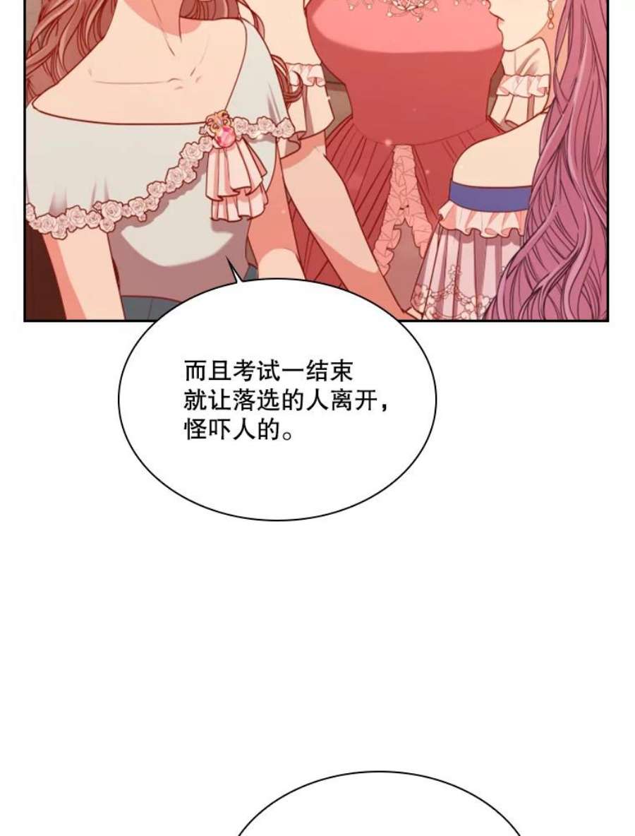 皇帝的秘书官50.皇后甄选仪式（2）