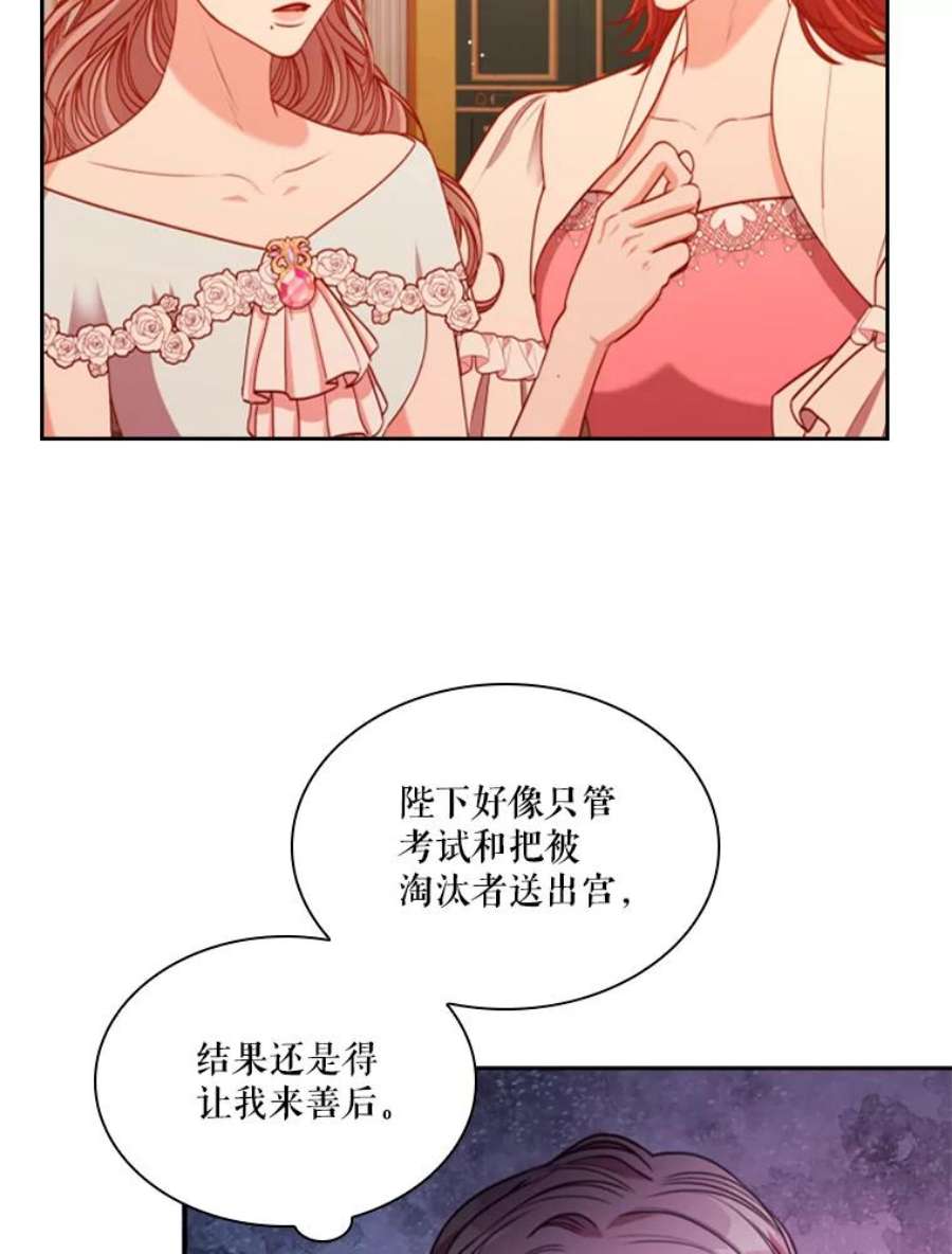 皇帝的秘书官50.皇后甄选仪式（2）