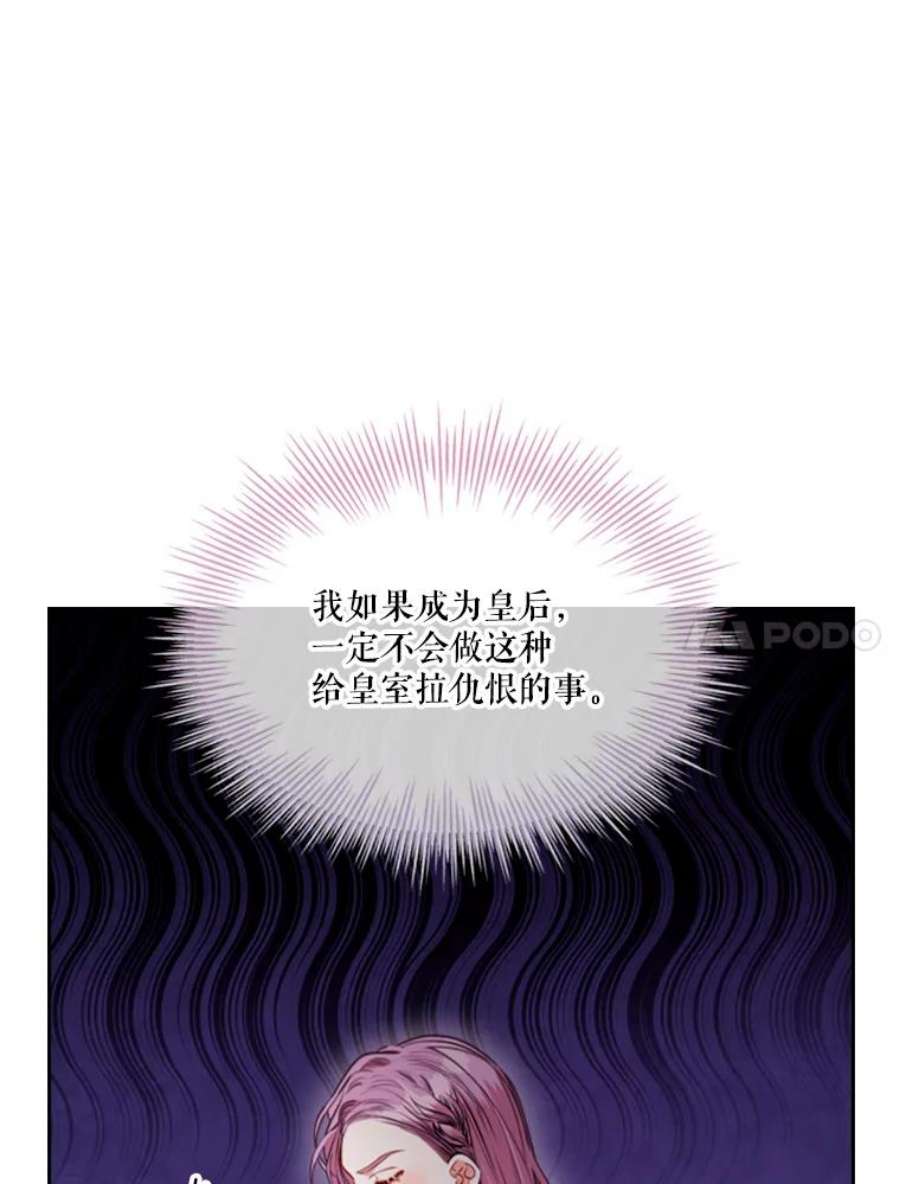 皇帝的秘书官50.皇后甄选仪式（2）