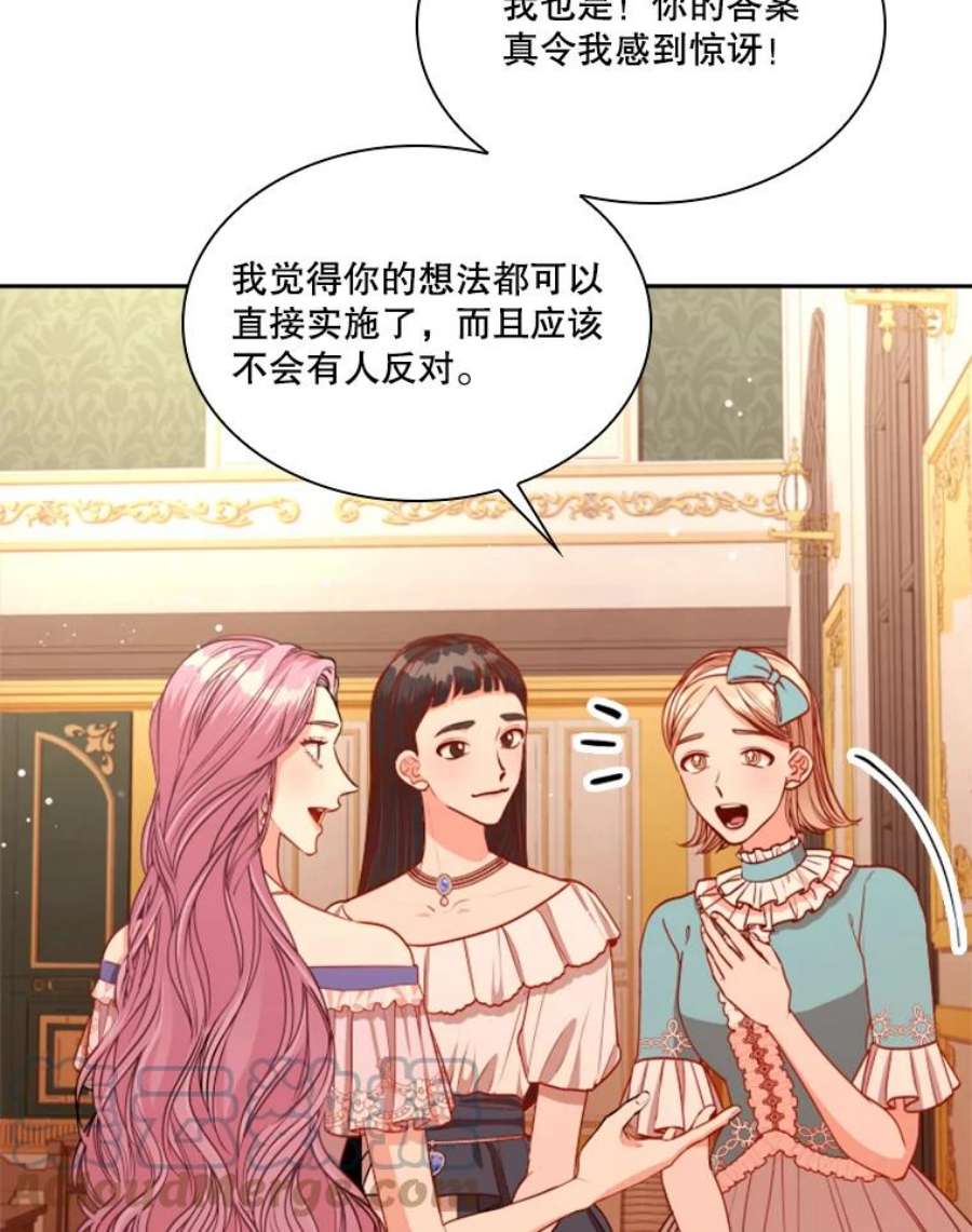 皇帝的秘书官50.皇后甄选仪式（2）