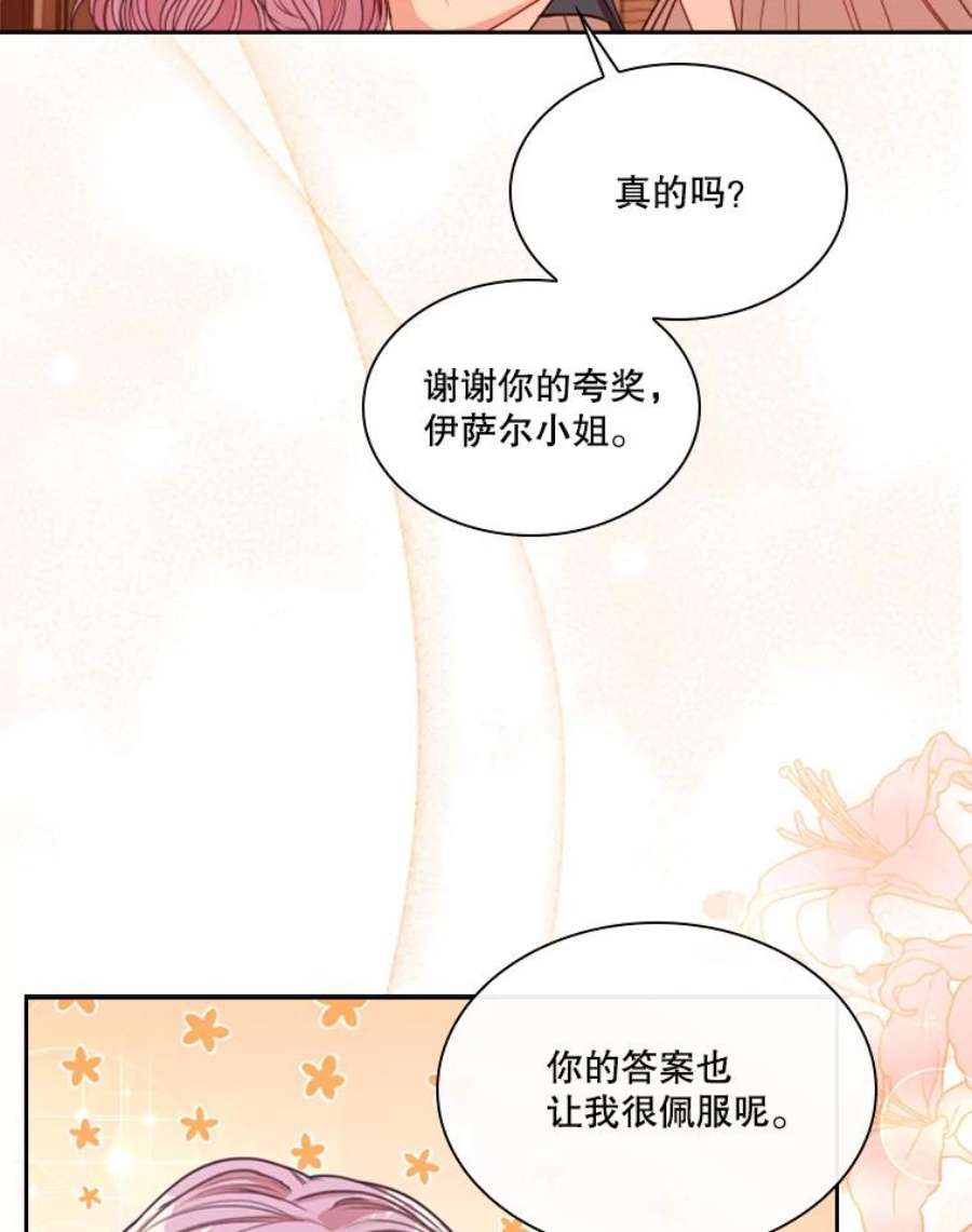 皇帝的秘书官50.皇后甄选仪式（2）