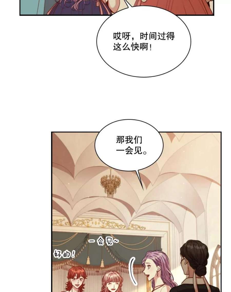 皇帝的秘书官50.皇后甄选仪式（2）