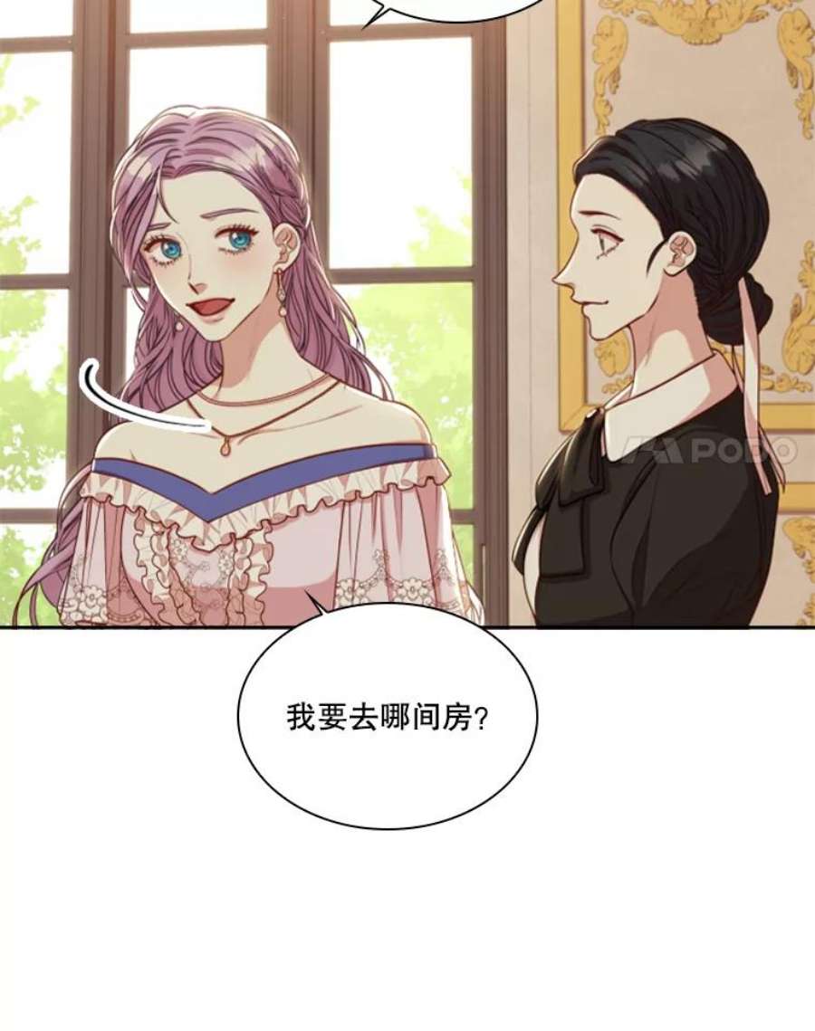 皇帝的秘书官50.皇后甄选仪式（2）