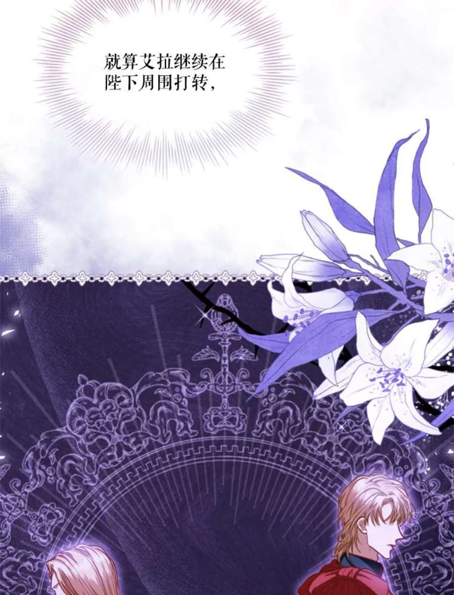 皇帝的秘书官50.皇后甄选仪式（2）