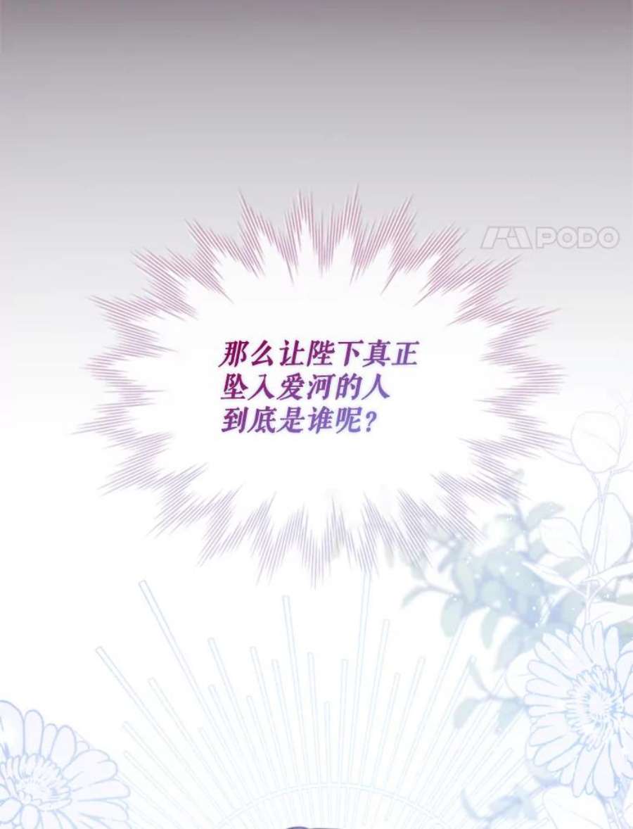 皇帝的秘书官50.皇后甄选仪式（2）