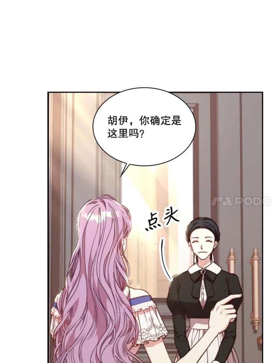 皇帝的秘书官50.皇后甄选仪式（2）