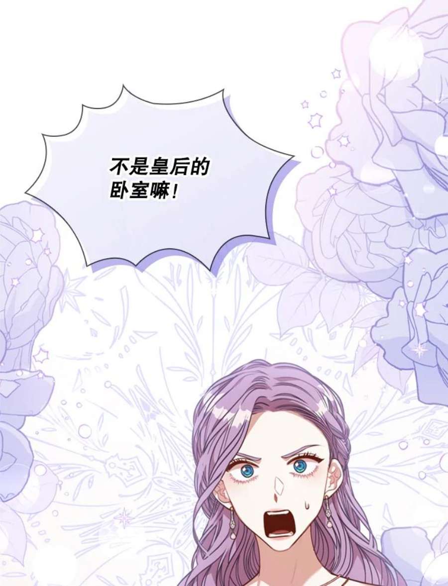 皇帝的秘书官50.皇后甄选仪式（2）