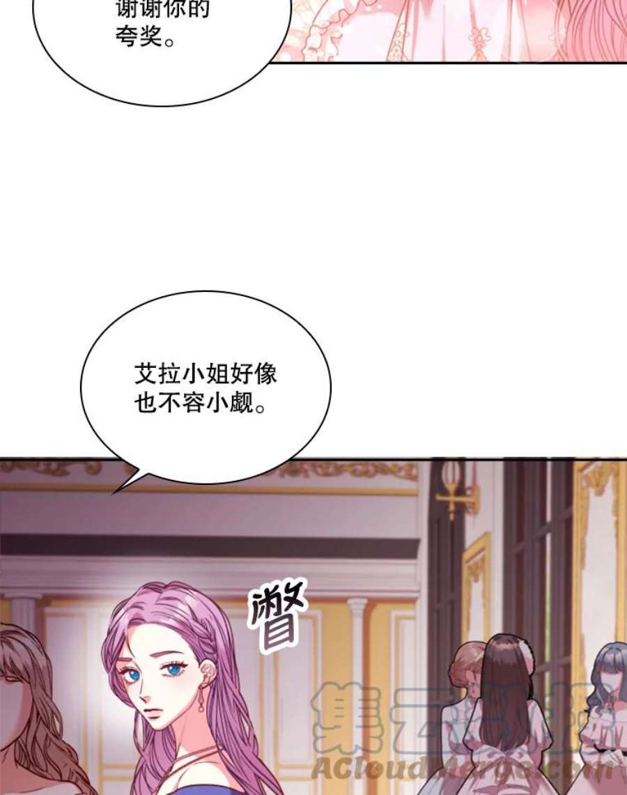 皇帝的秘书官50.皇后甄选仪式（2）