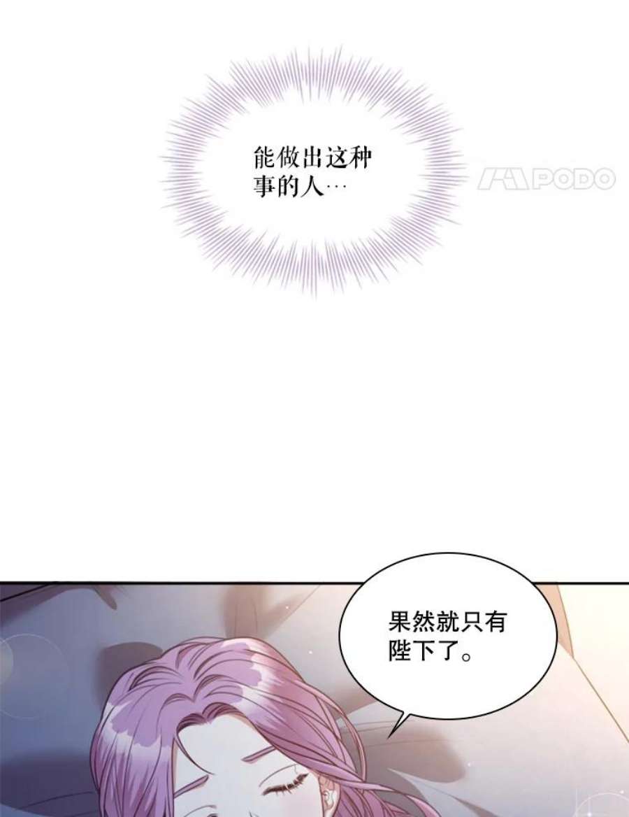 皇帝的秘书官51.皇后甄选仪式（3）