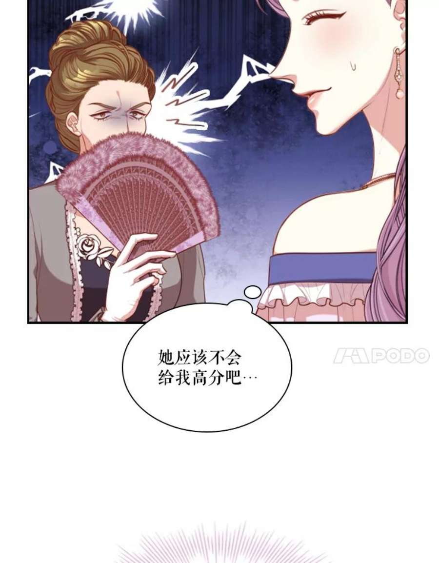 皇帝的秘书官51.皇后甄选仪式（3）
