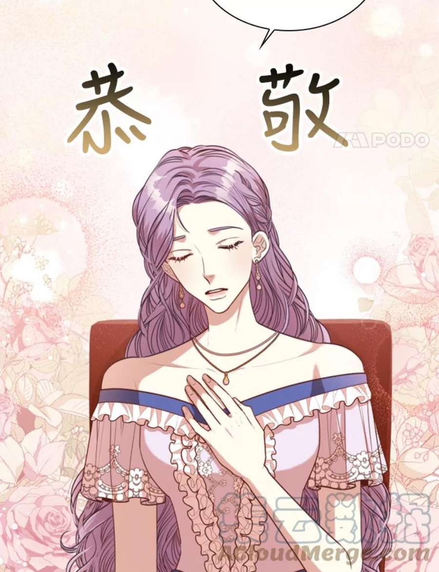 皇帝的秘书官51.皇后甄选仪式（3）