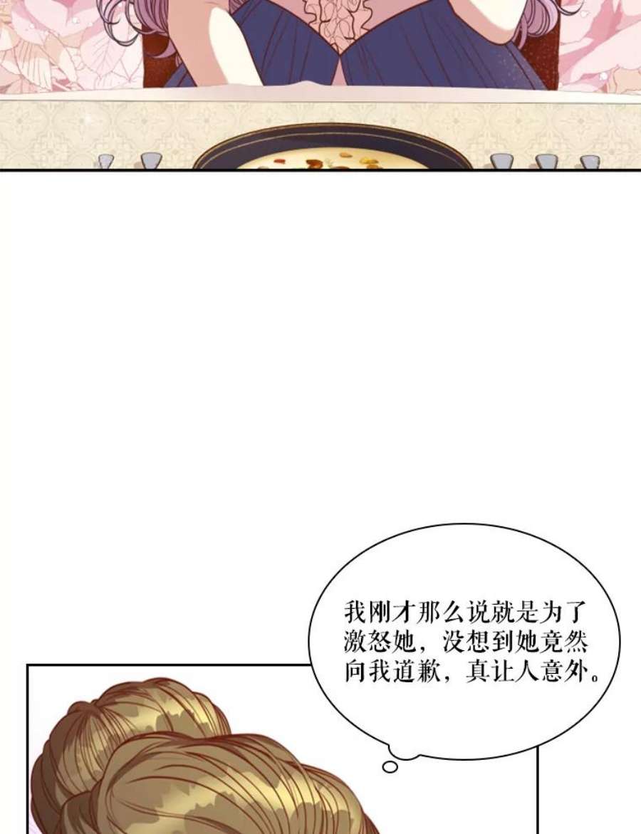 皇帝的秘书官51.皇后甄选仪式（3）