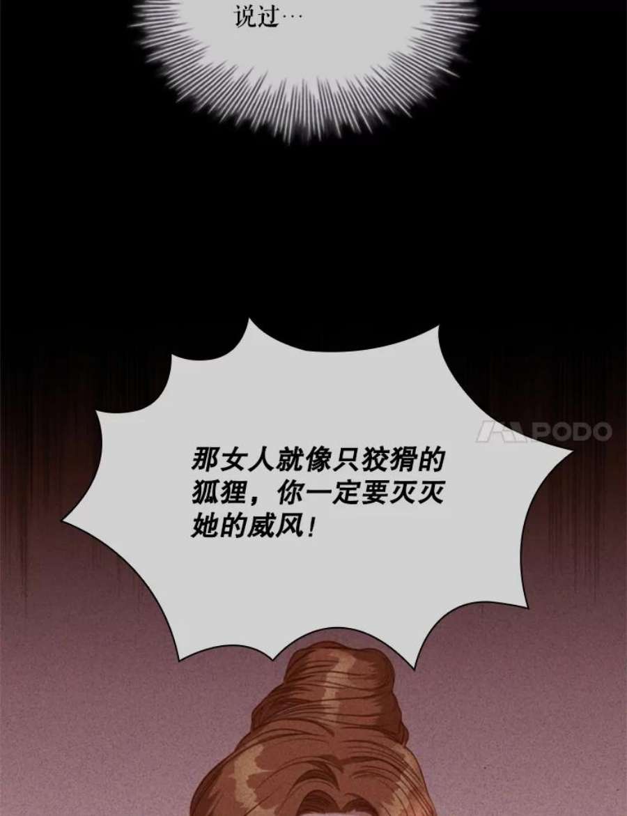 皇帝的秘书官51.皇后甄选仪式（3）