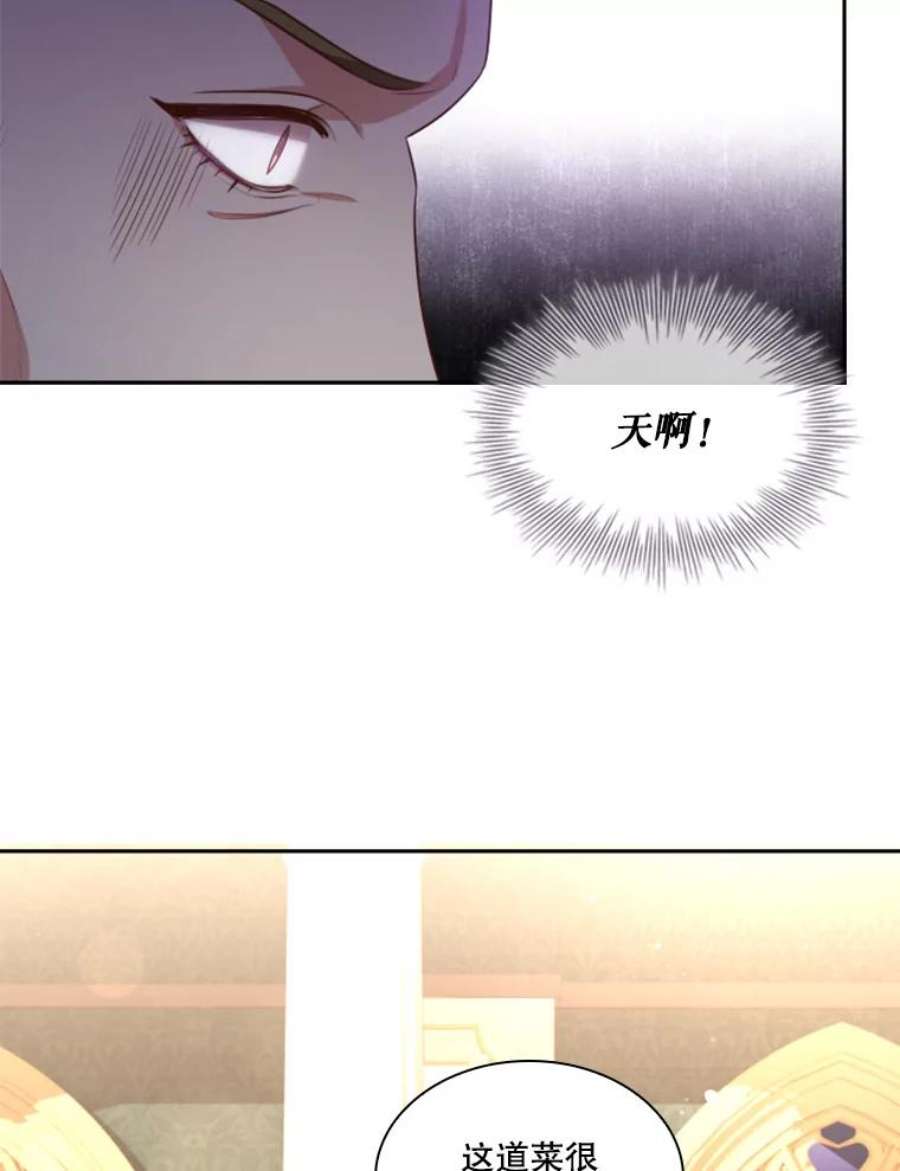 皇帝的秘书官51.皇后甄选仪式（3）