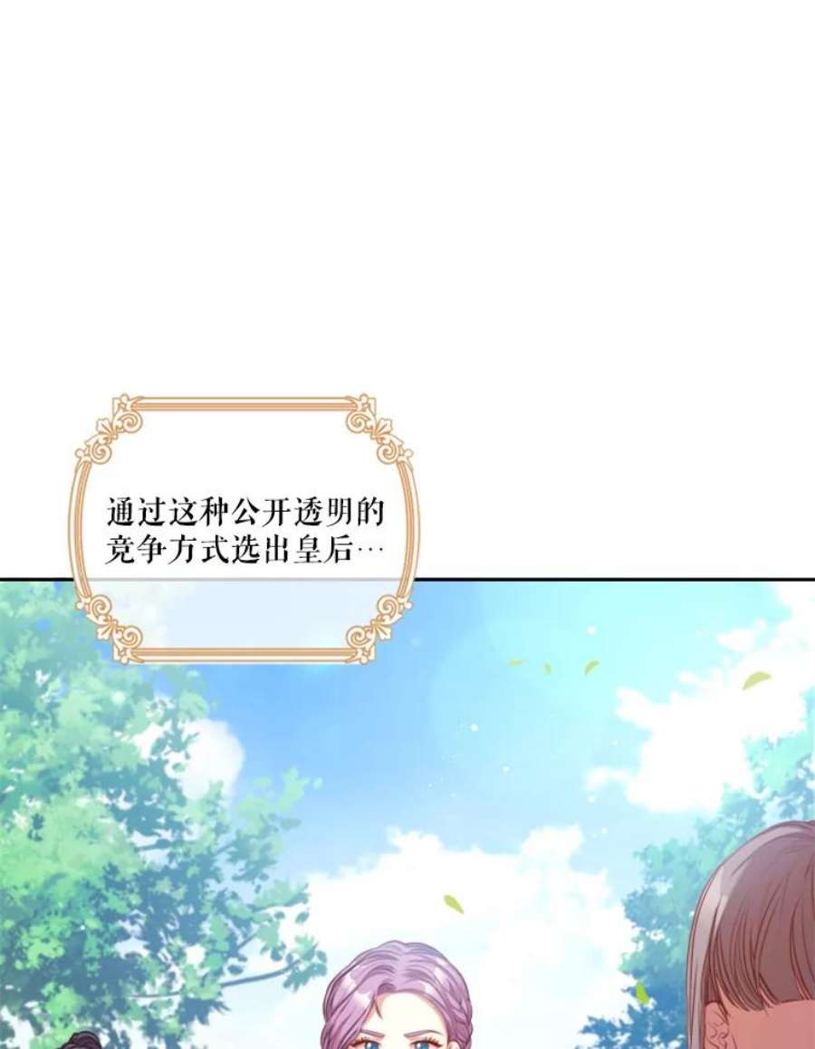 皇帝的秘书官51.皇后甄选仪式（3）