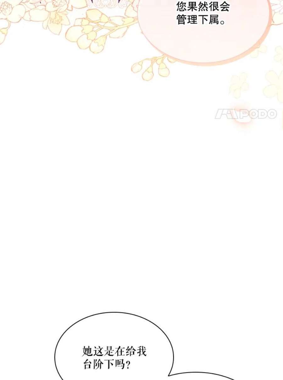 皇帝的秘书官51.皇后甄选仪式（3）
