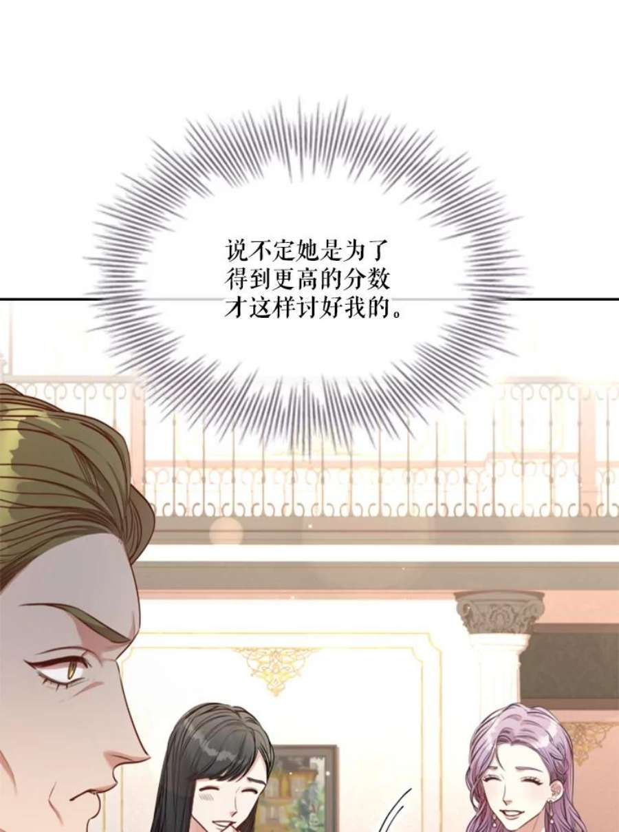 皇帝的秘书官51.皇后甄选仪式（3）