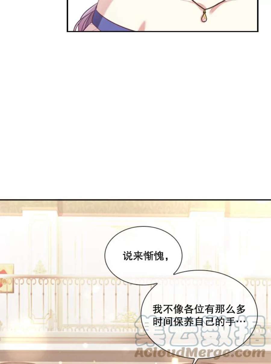 皇帝的秘书官51.皇后甄选仪式（3）