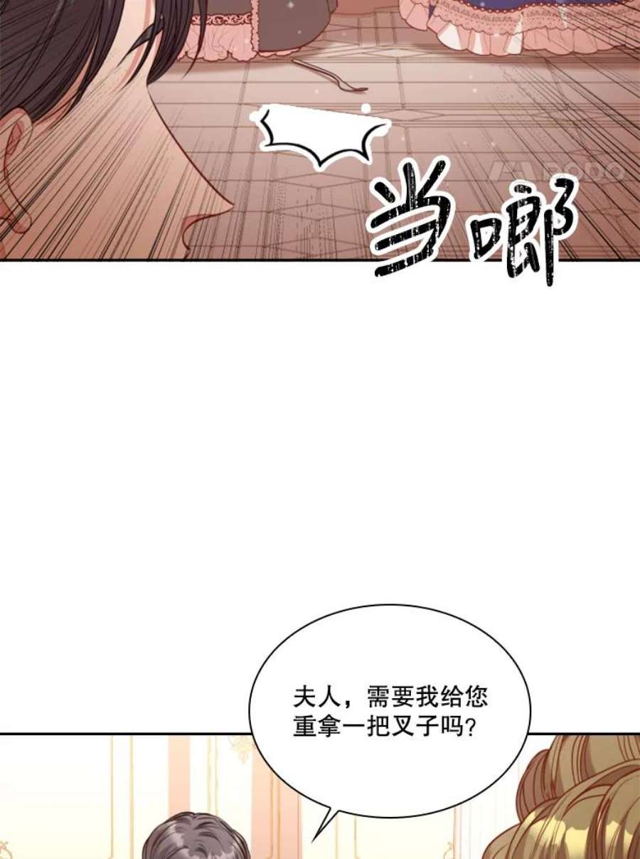 皇帝的秘书官51.皇后甄选仪式（3）