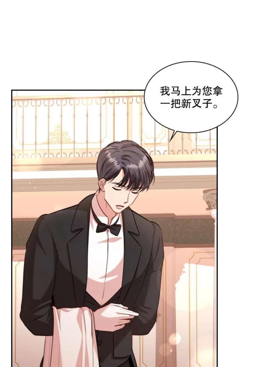 皇帝的秘书官51.皇后甄选仪式（3）