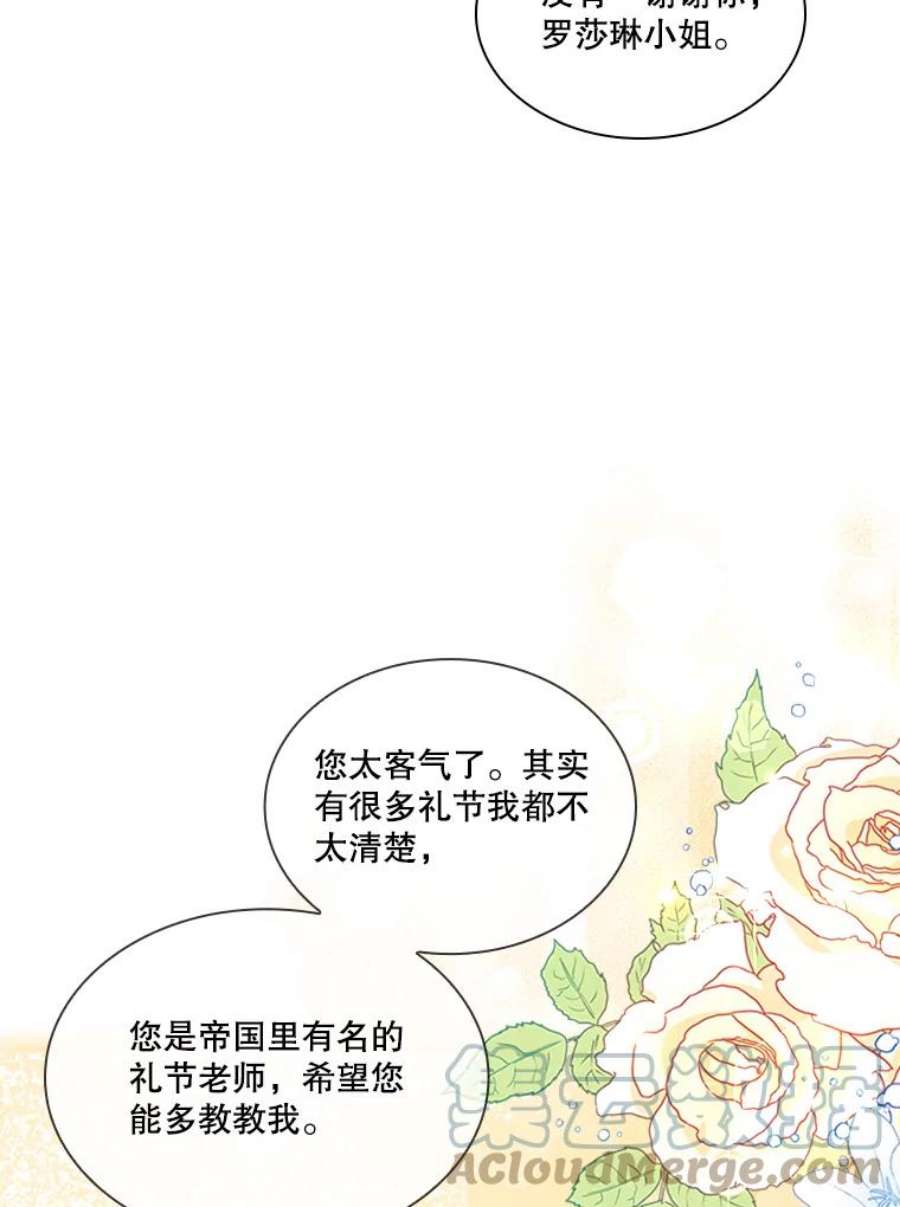 皇帝的秘书官51.皇后甄选仪式（3）