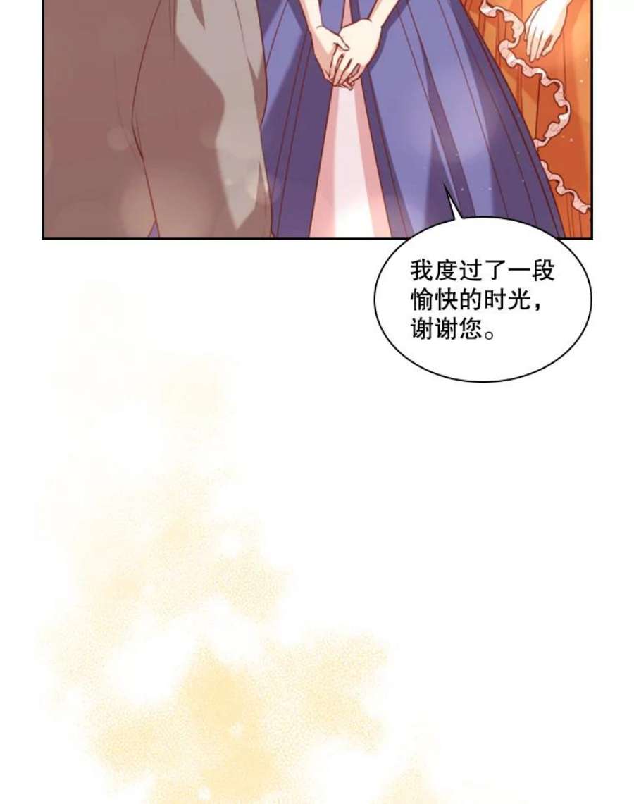 皇帝的秘书官51.皇后甄选仪式（3）