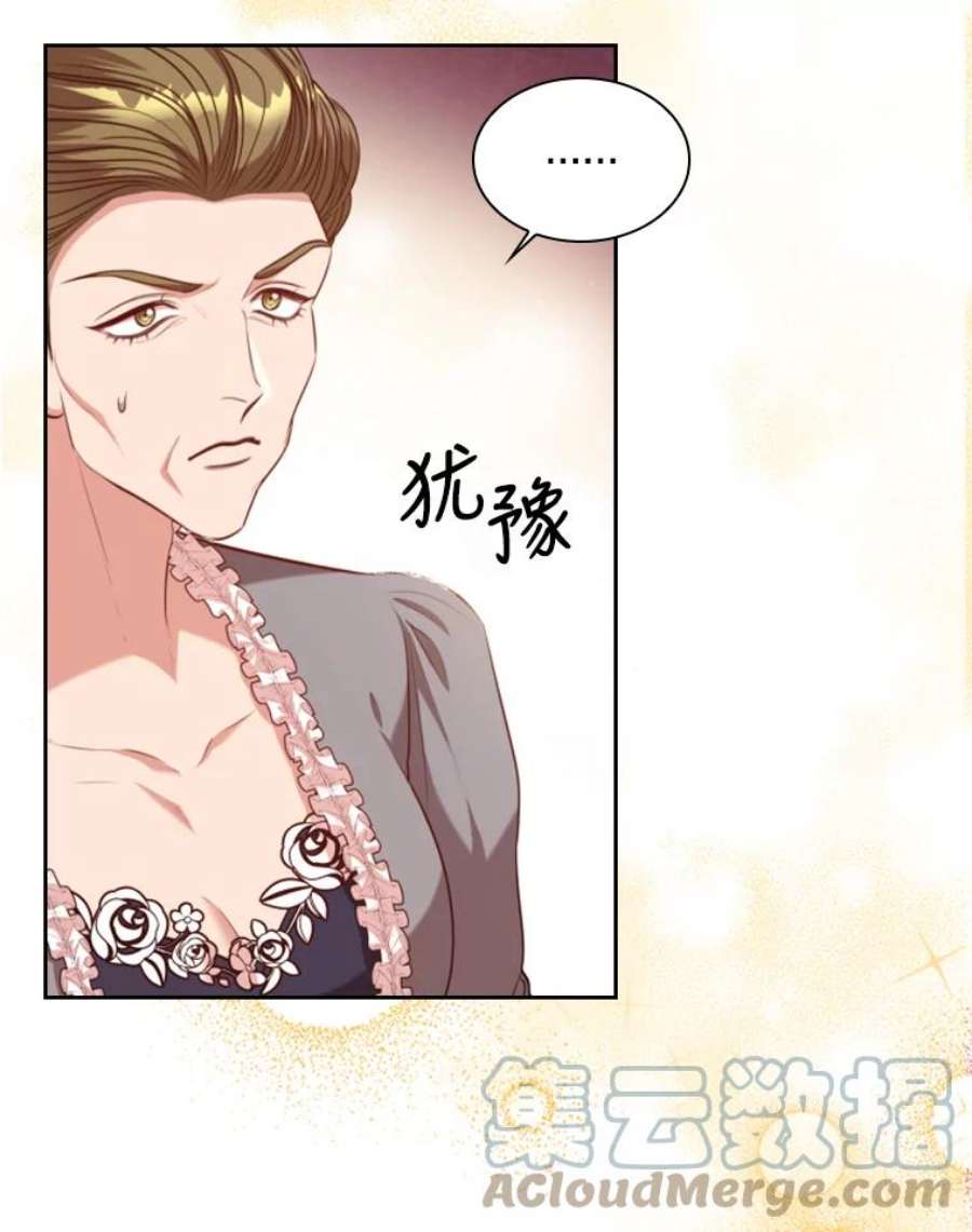 皇帝的秘书官51.皇后甄选仪式（3）