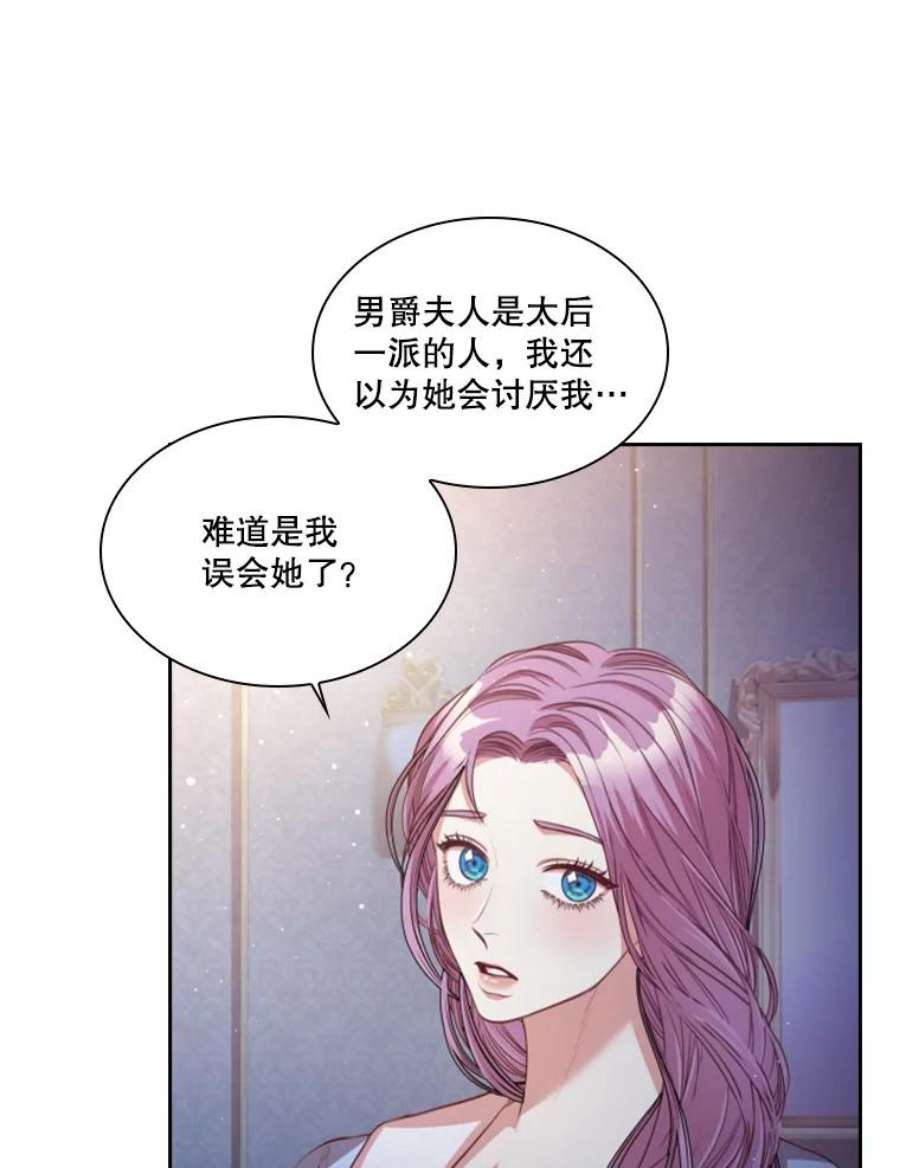 皇帝的秘书官51.皇后甄选仪式（3）