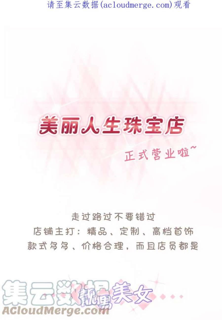 离婚后成为财阀0.序章