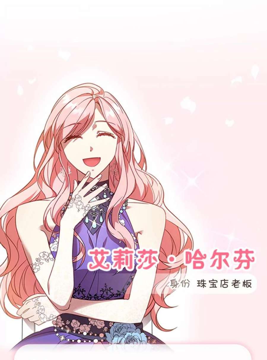 离婚后成为财阀0.序章
