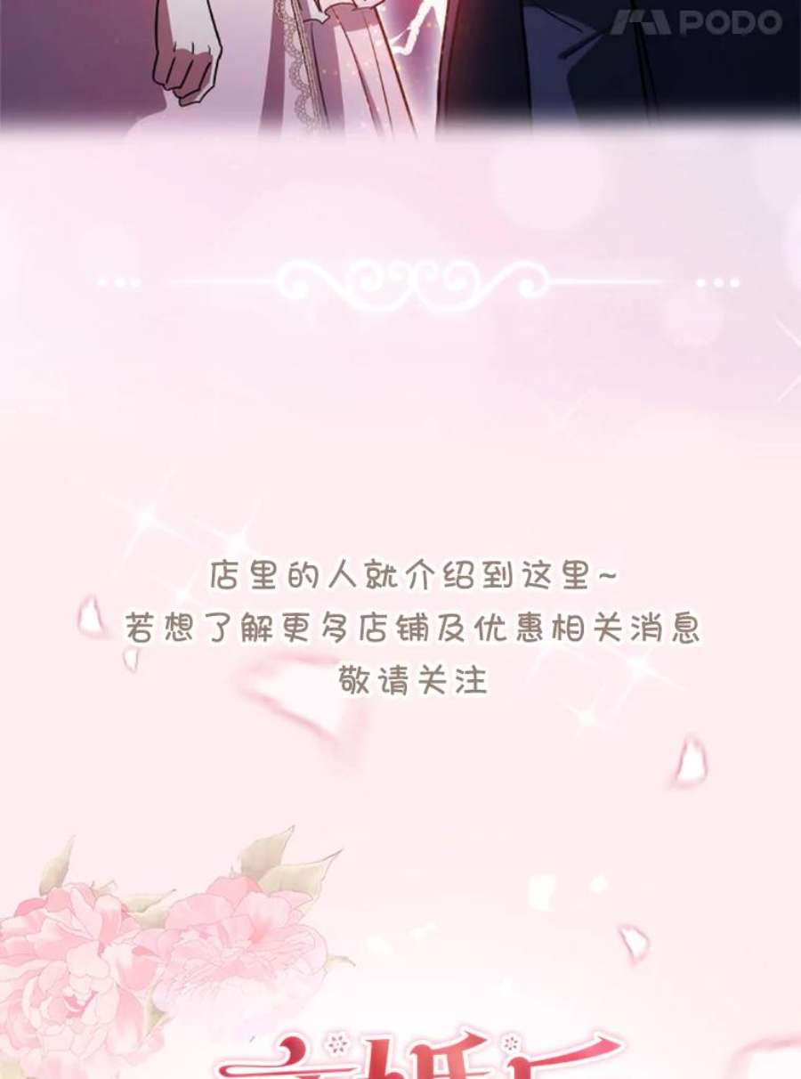 离婚后成为财阀0.序章