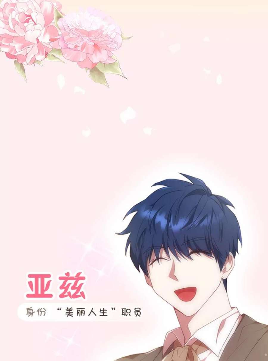 离婚后成为财阀0.序章