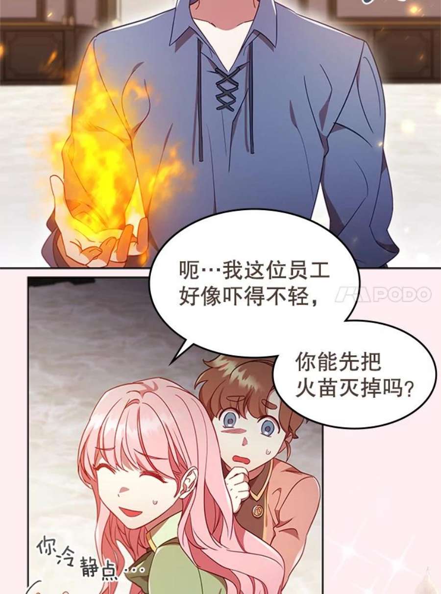 离婚后成为财阀0.序章