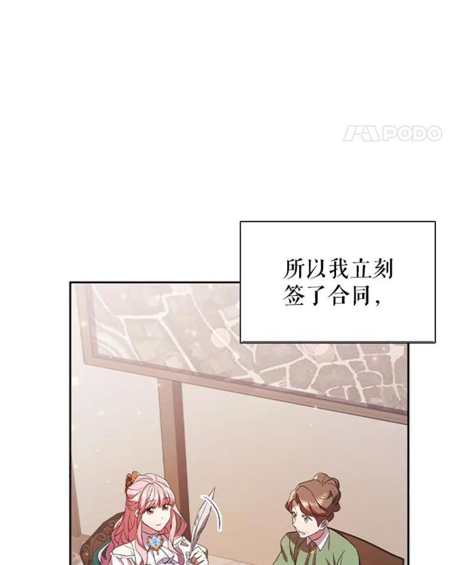 离婚后成为财阀3.新的人生
