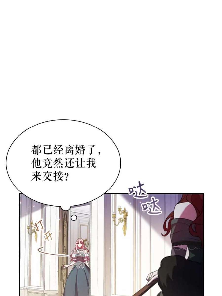 离婚后成为财阀3.新的人生