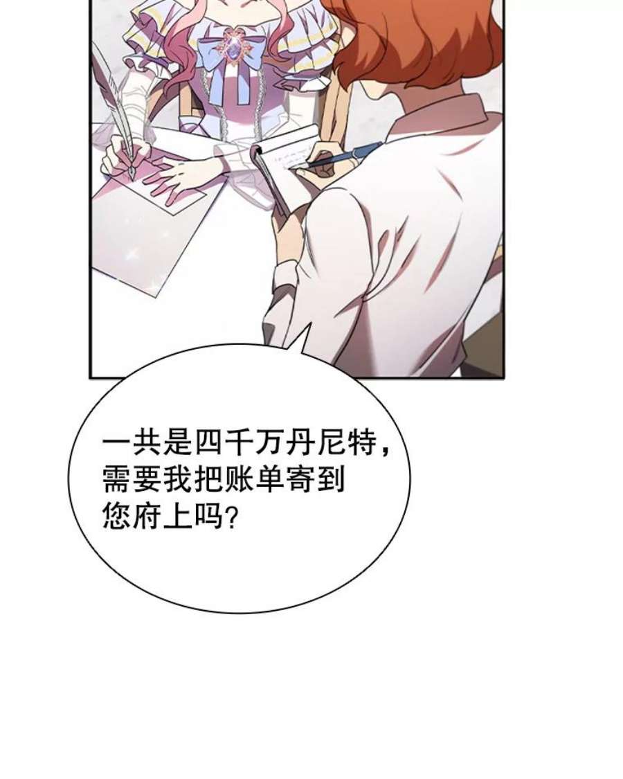 离婚后成为财阀3.新的人生