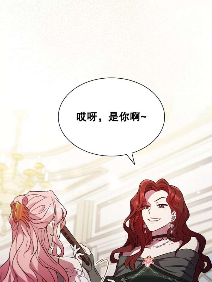 离婚后成为财阀3.新的人生
