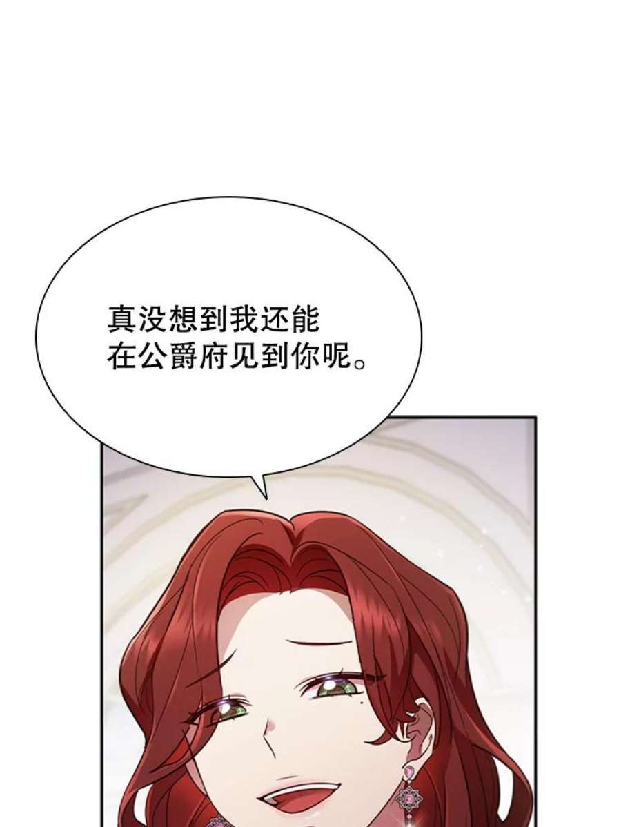 离婚后成为财阀3.新的人生