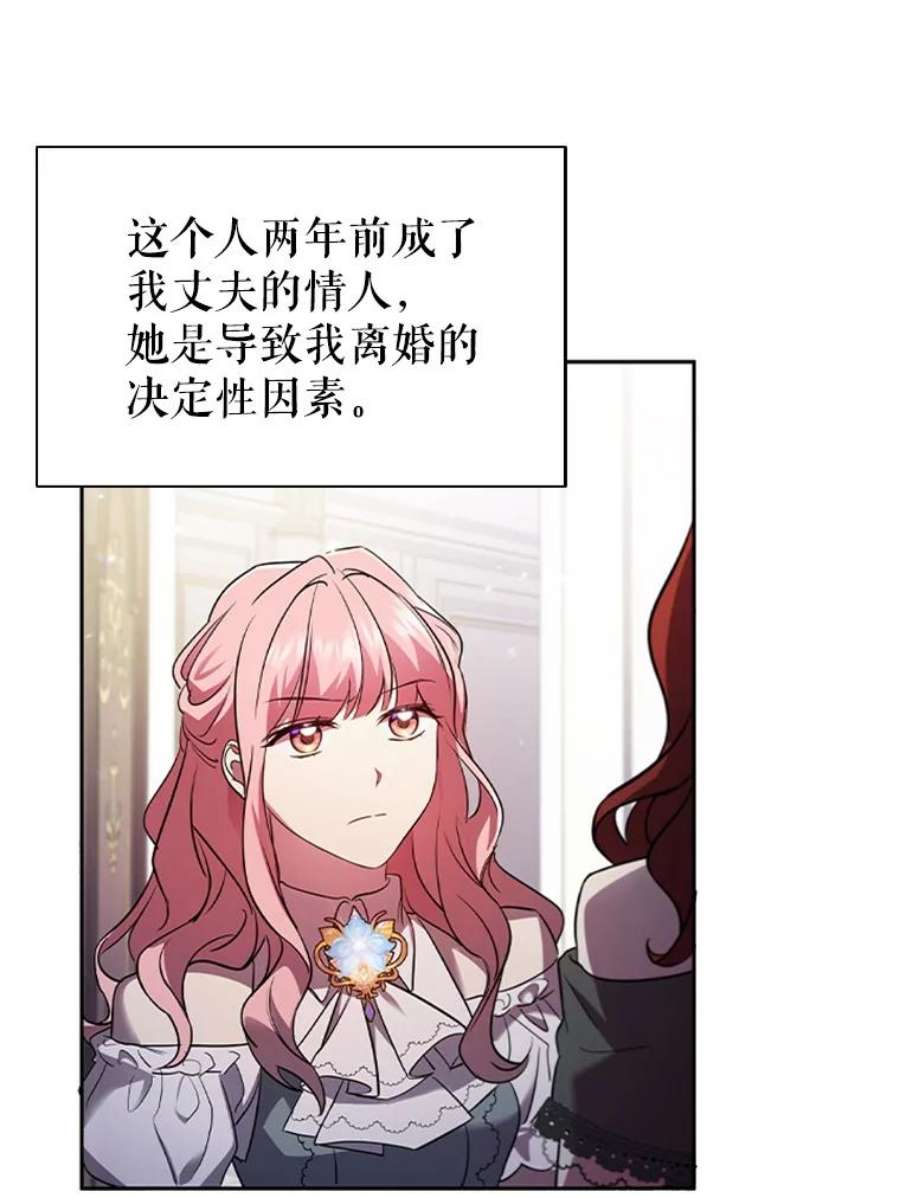 离婚后成为财阀3.新的人生
