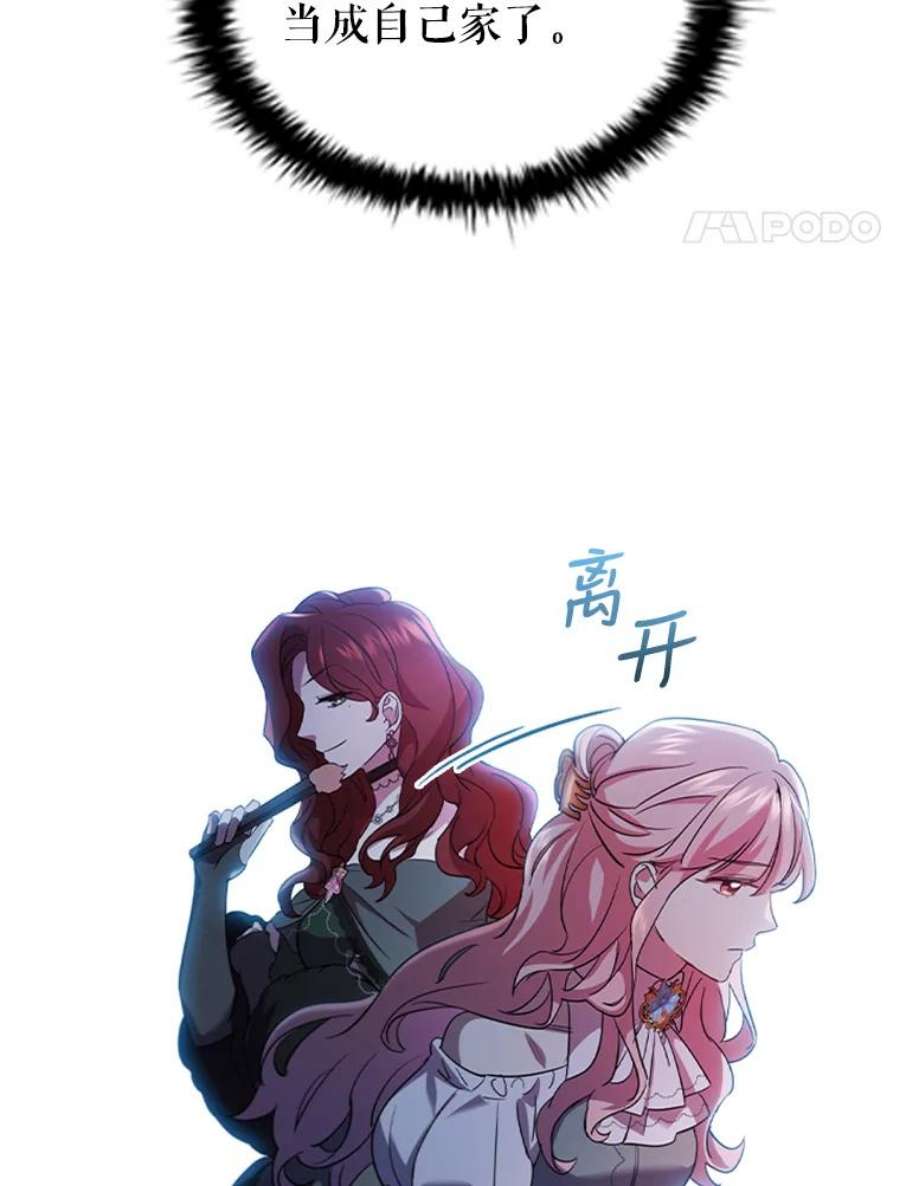 离婚后成为财阀3.新的人生