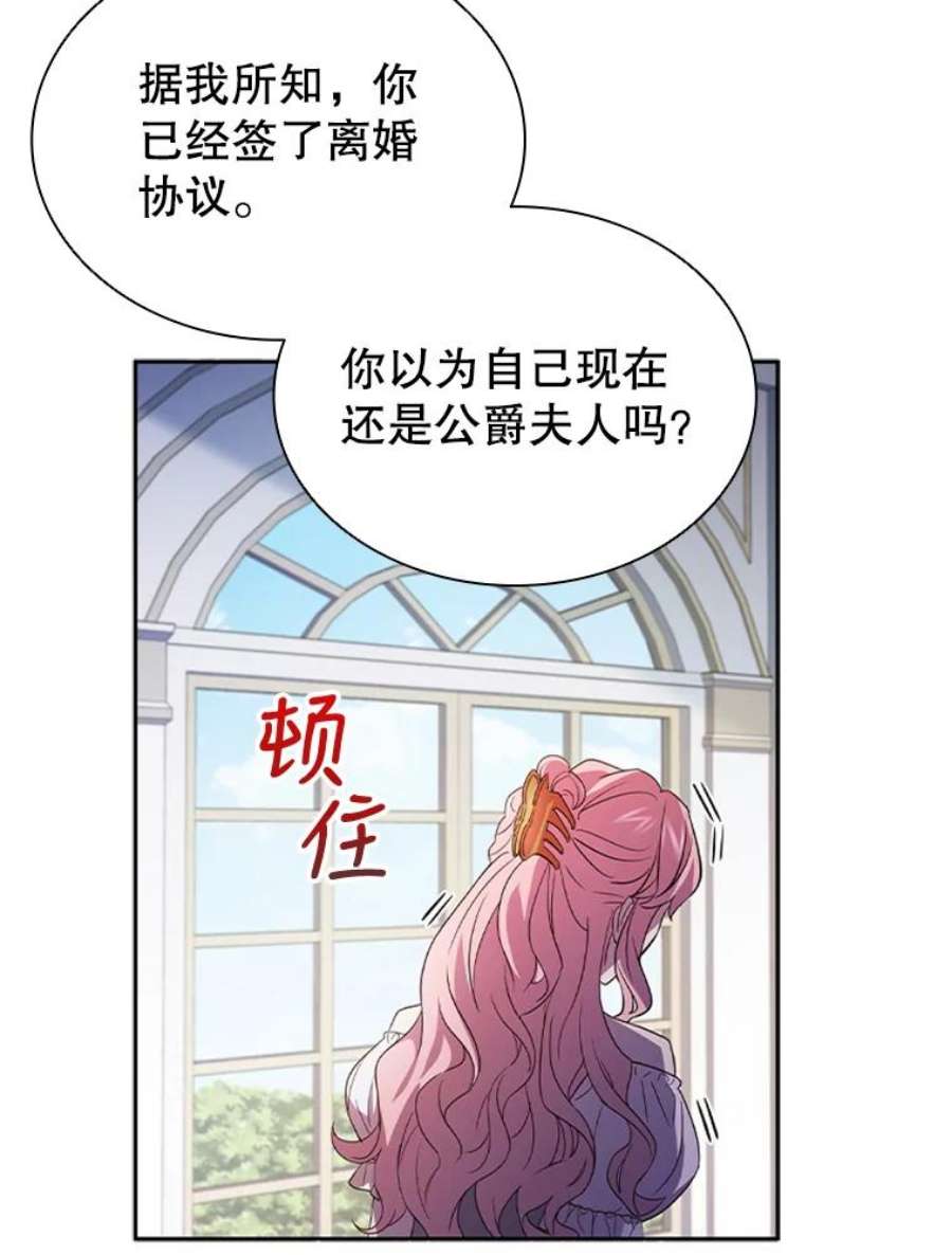 离婚后成为财阀3.新的人生