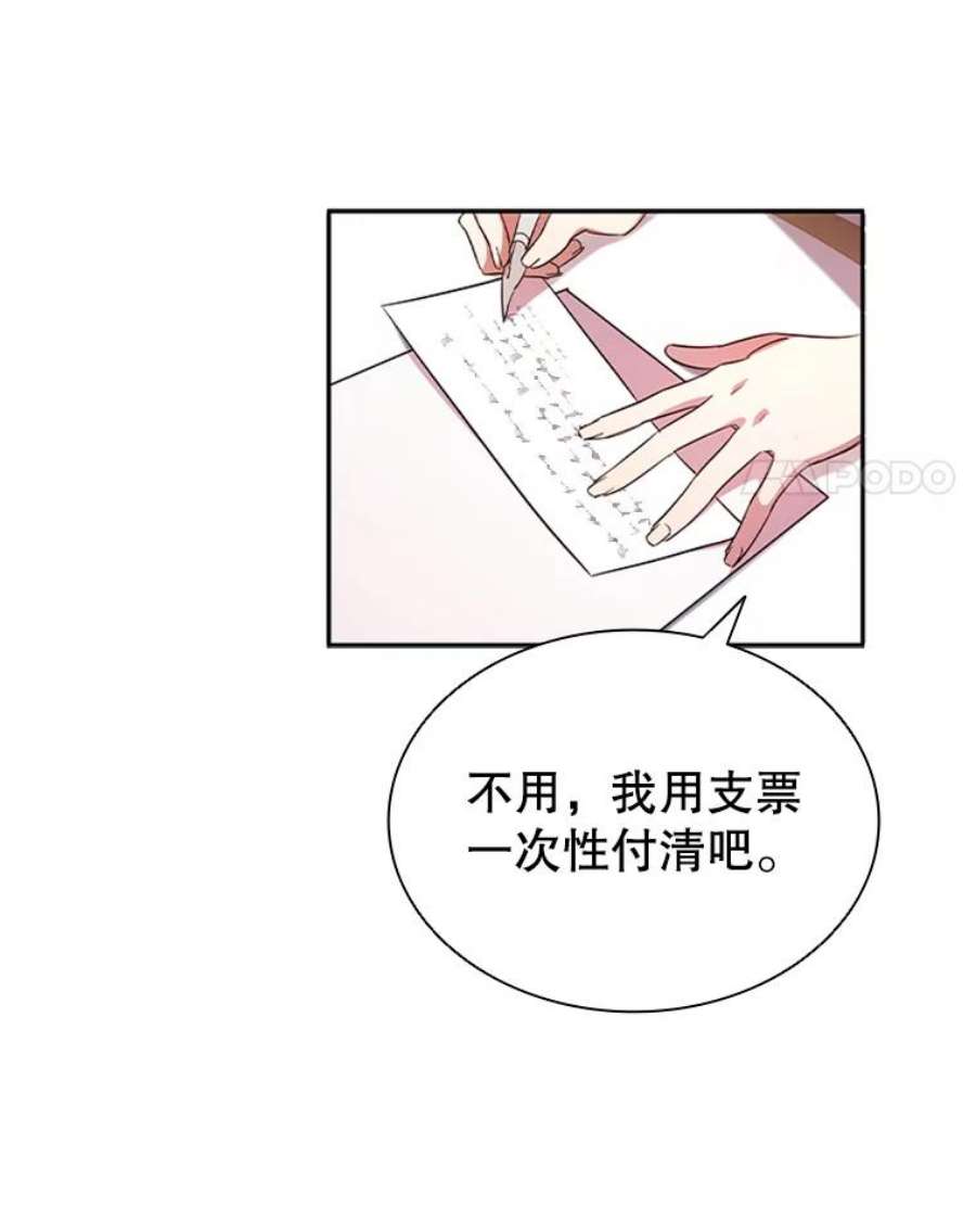 离婚后成为财阀3.新的人生