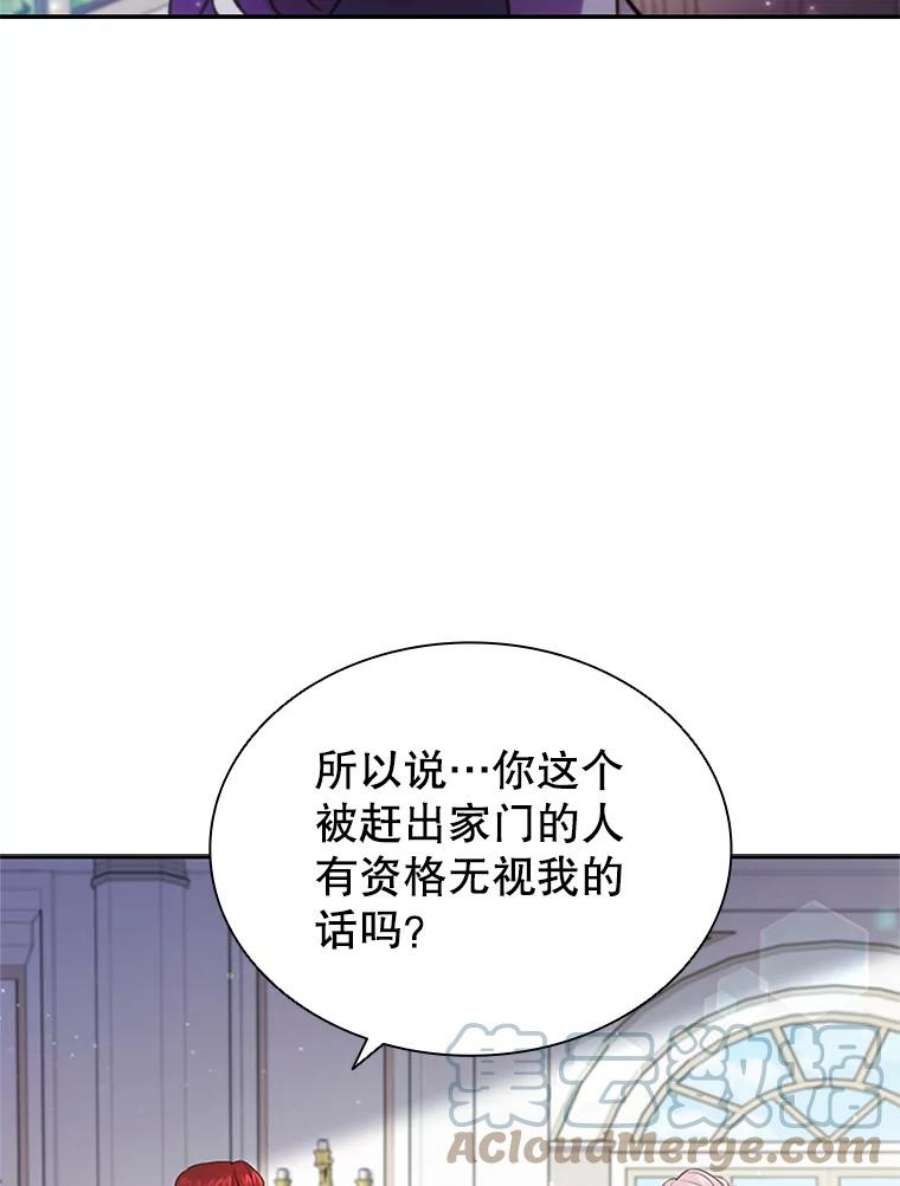 离婚后成为财阀3.新的人生