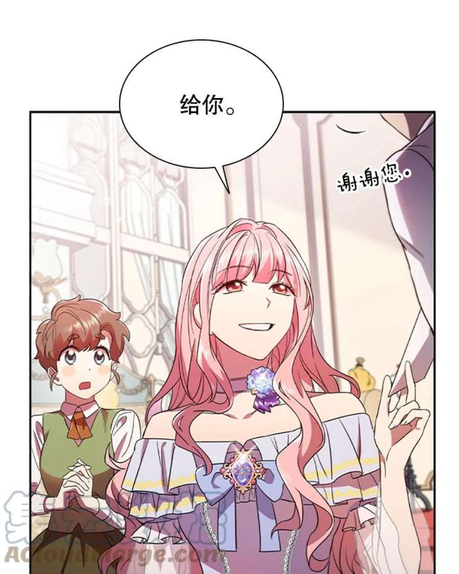 离婚后成为财阀3.新的人生