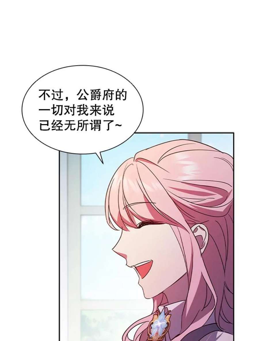 离婚后成为财阀3.新的人生