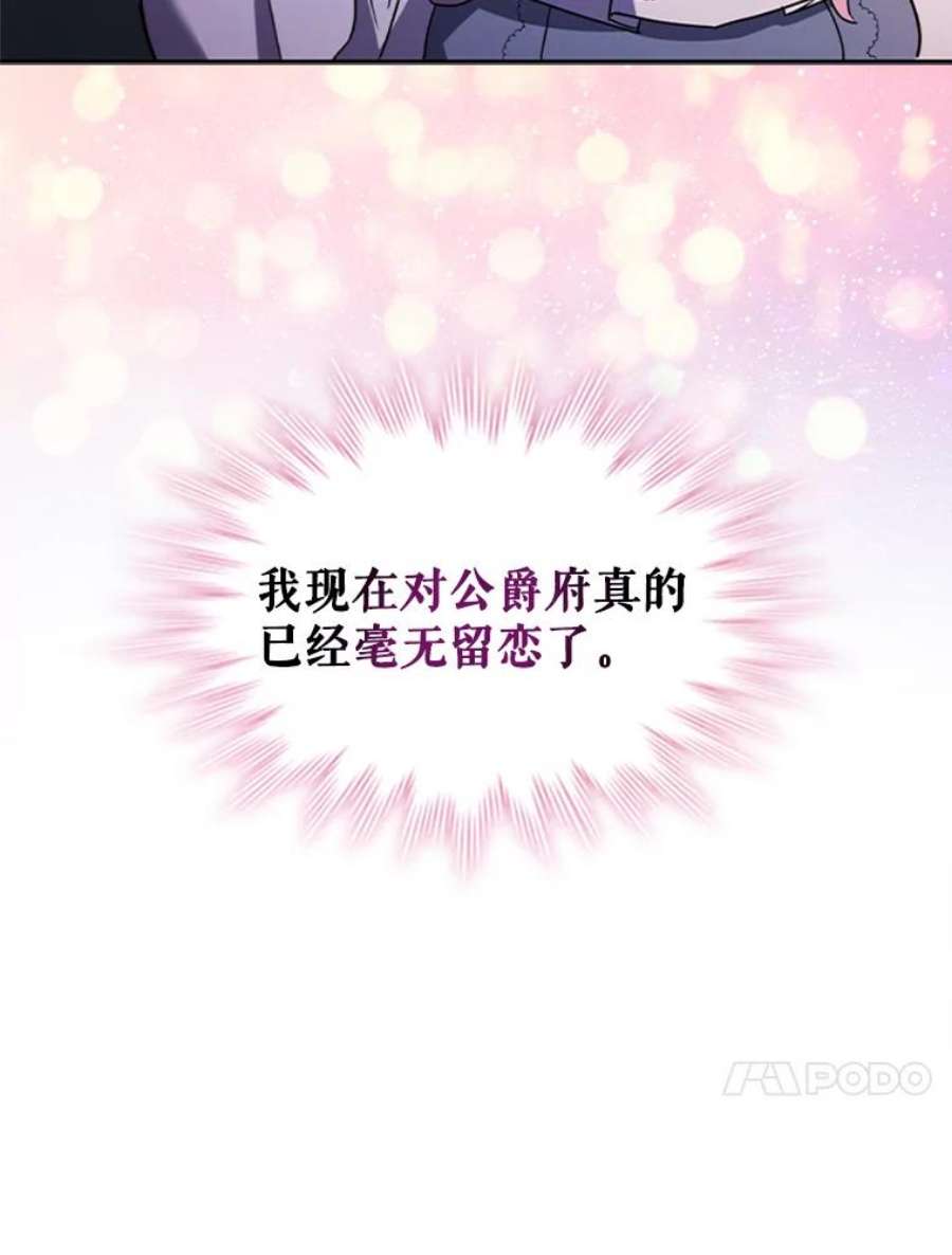 离婚后成为财阀3.新的人生