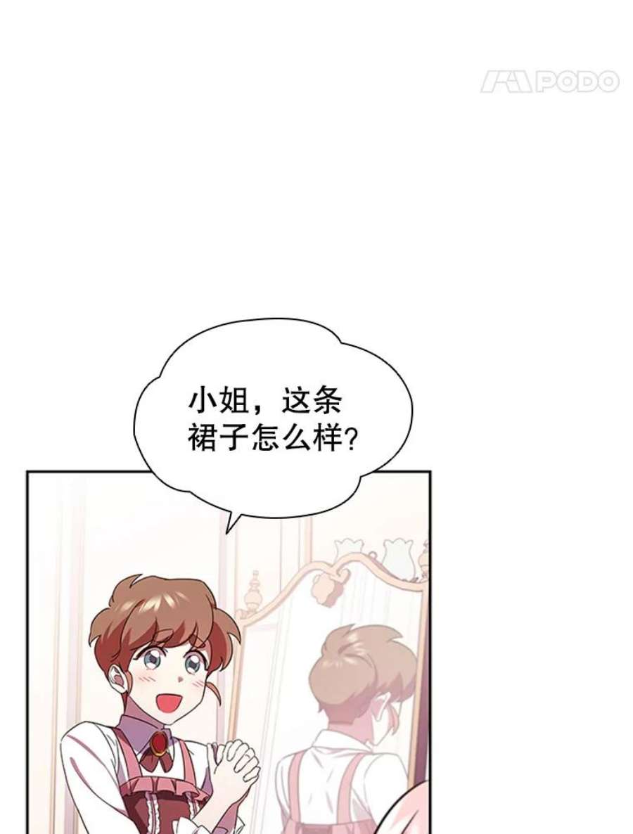 离婚后成为财阀3.新的人生