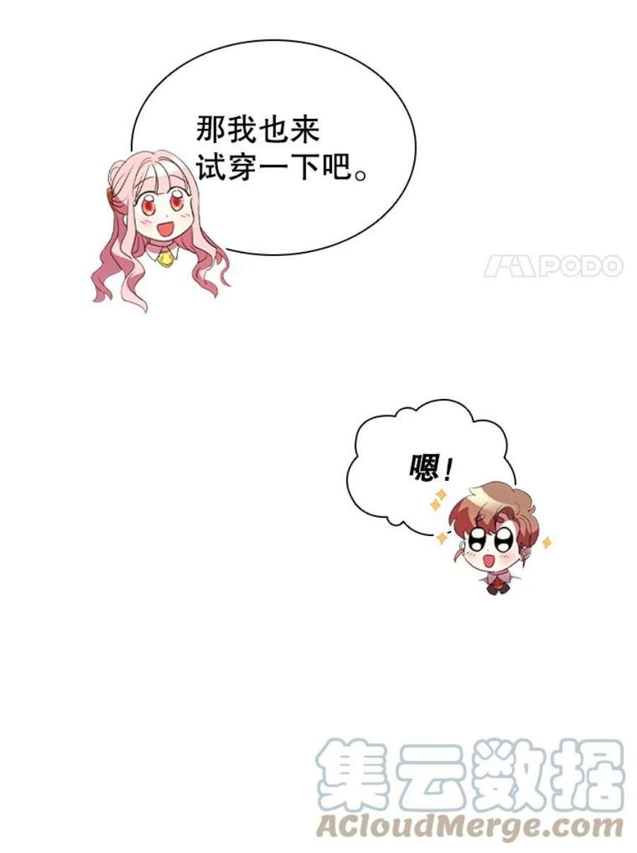离婚后成为财阀3.新的人生